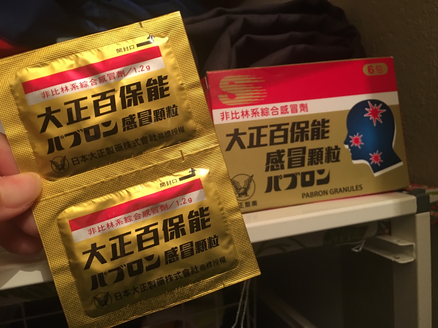 你很難吃但你藥性蠻好的給過